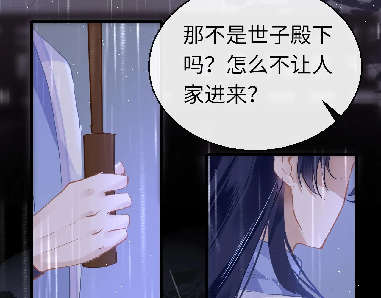 第34话 因果 第32页