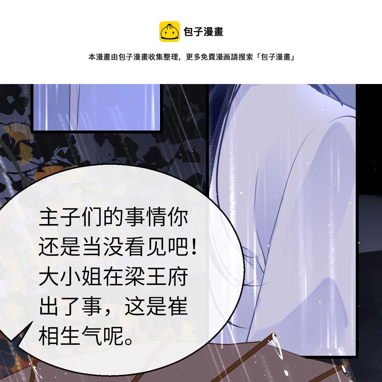 第34话 因果 第33页