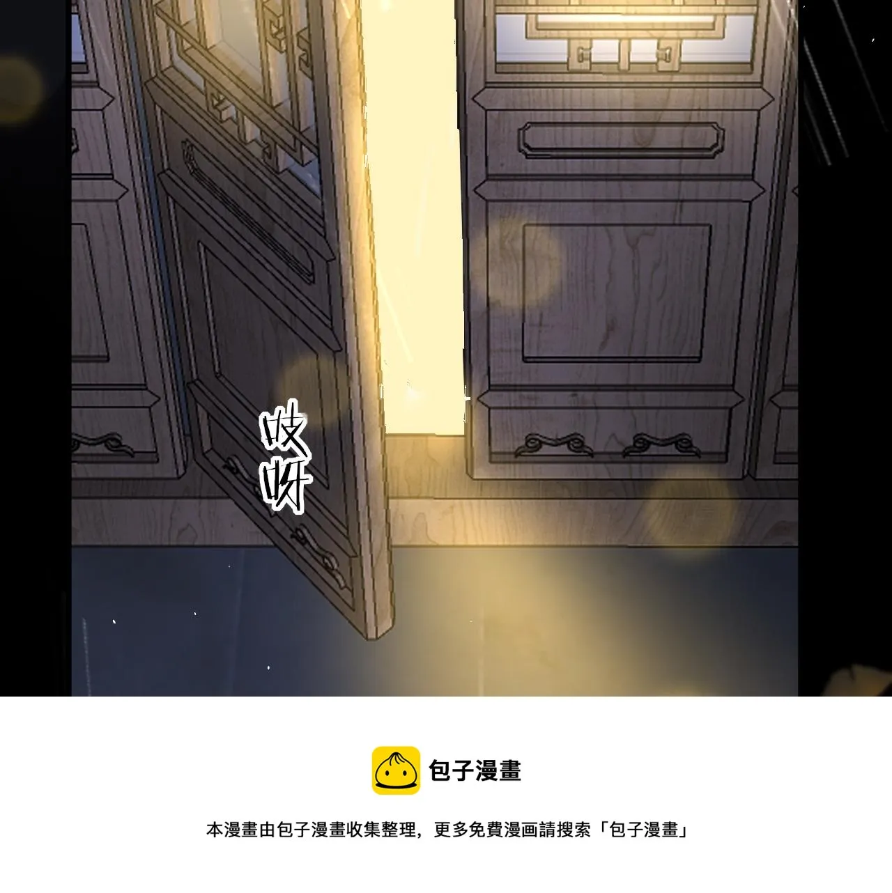 第34话 因果 第37页