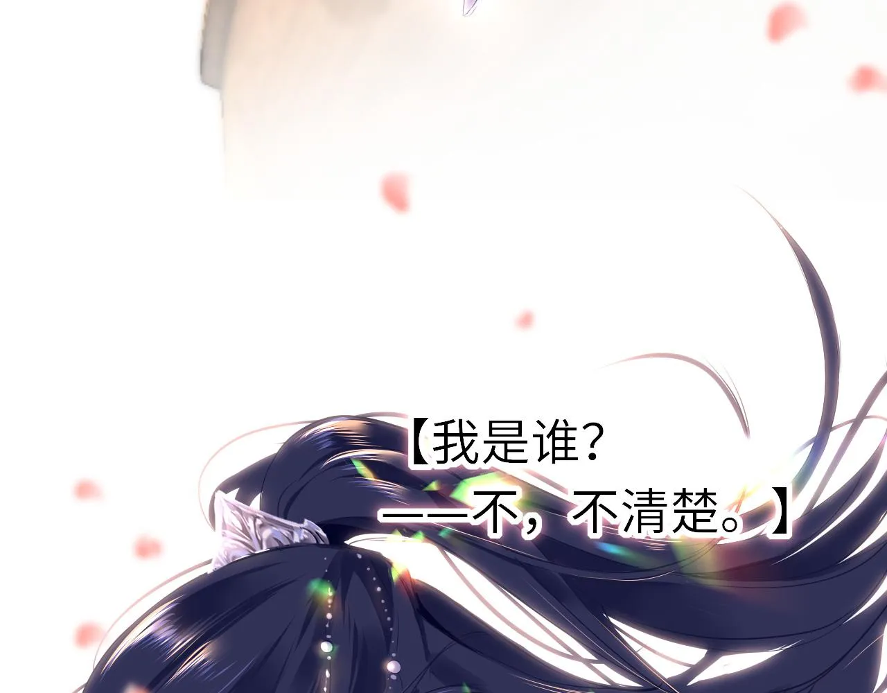 第33话 再次相遇 第3页