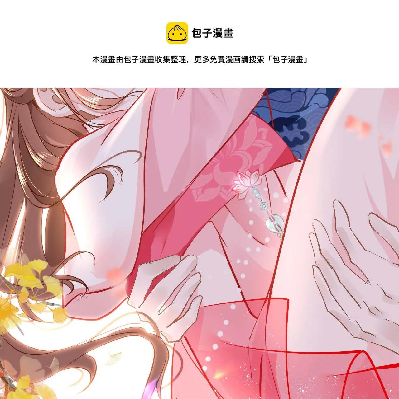 第33话 再次相遇 第5页
