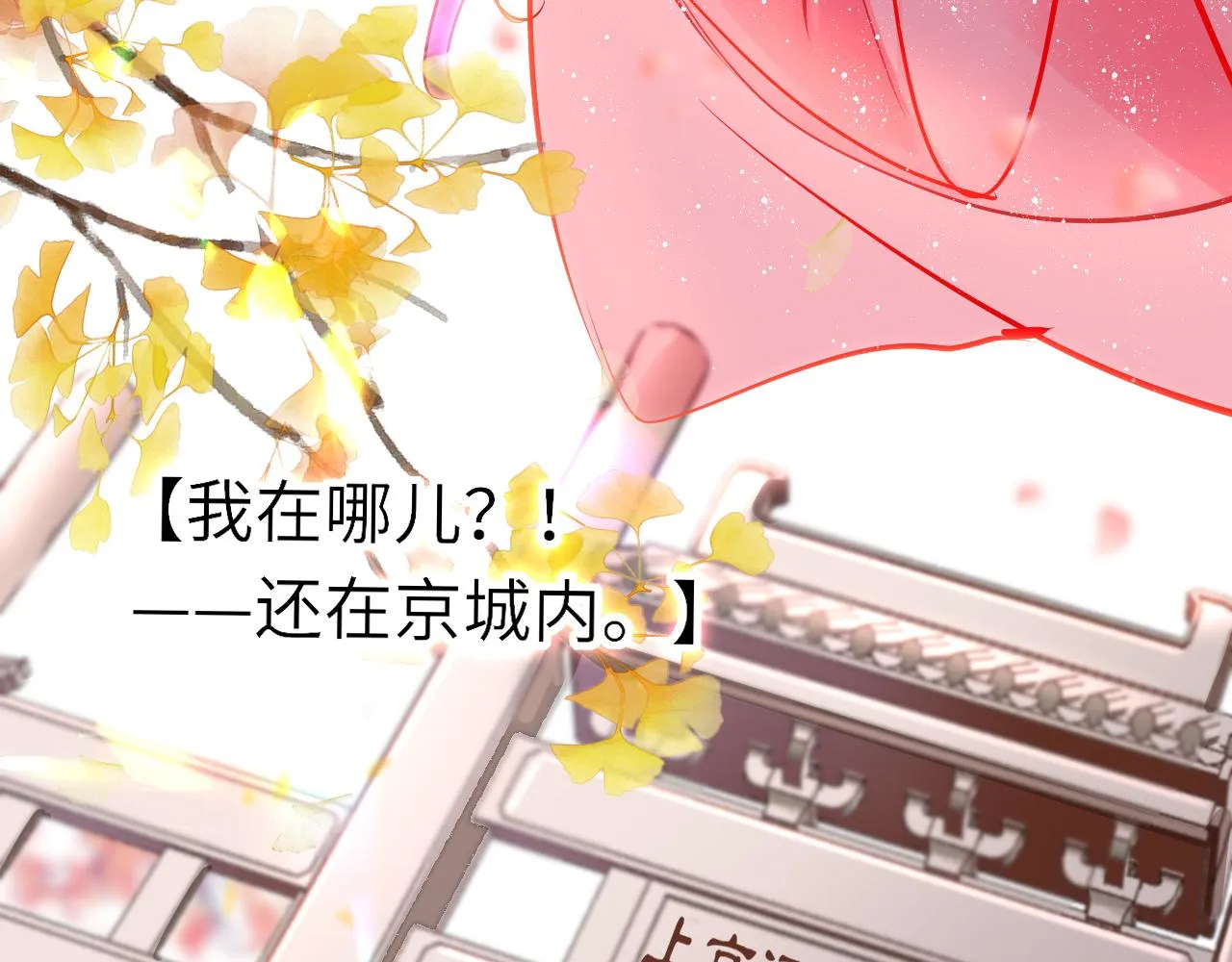第33话 再次相遇 第6页