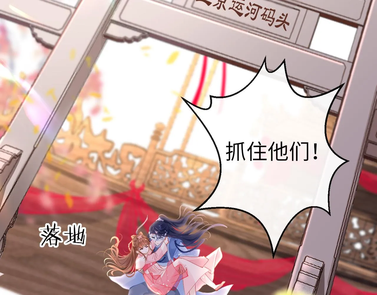 第33话 再次相遇 第7页