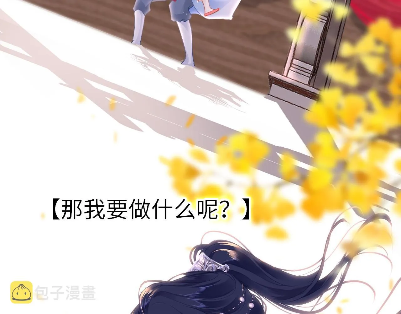 第33话 再次相遇 第8页