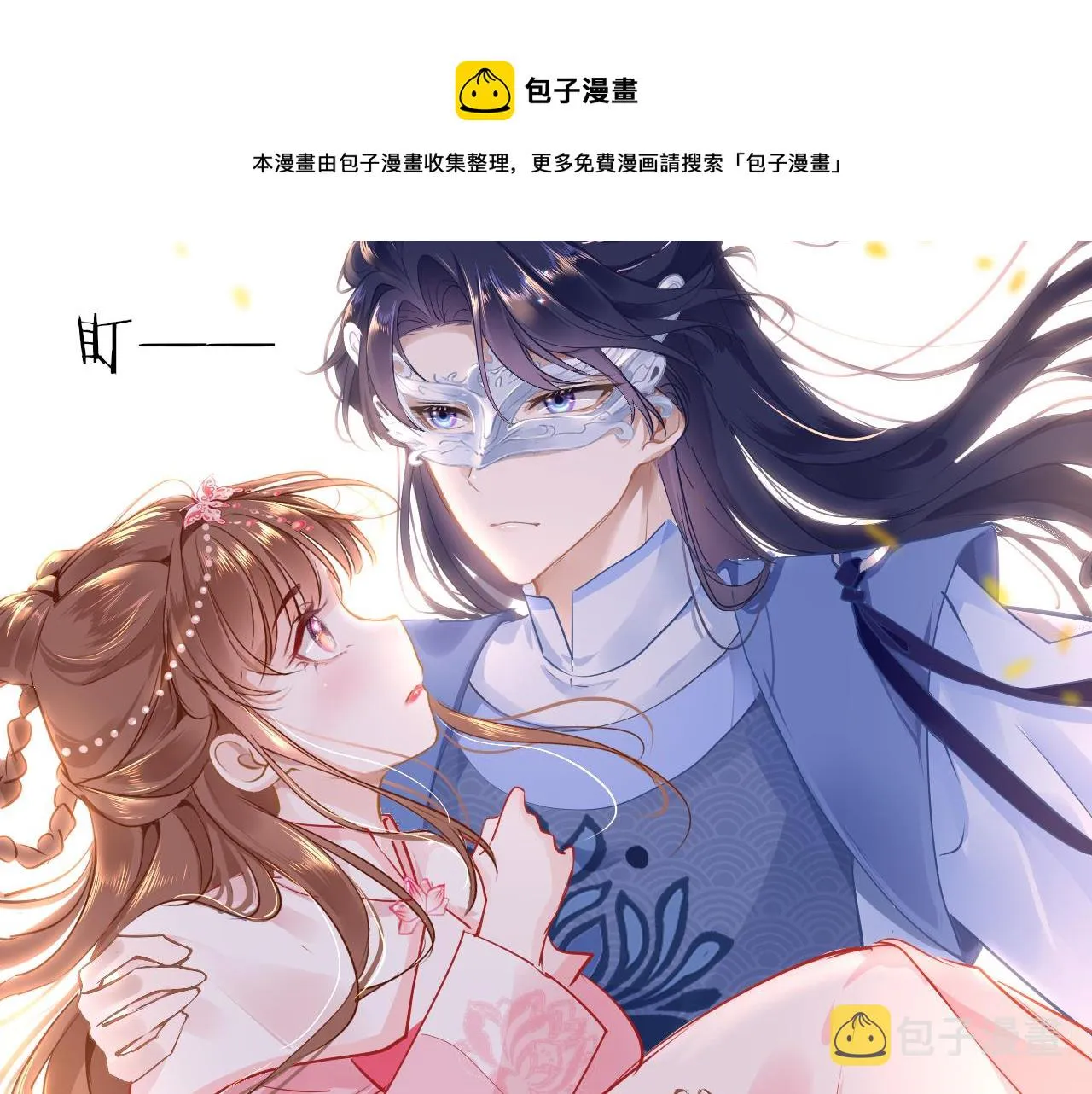 第33话 再次相遇 第9页
