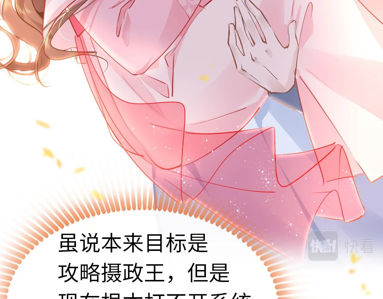 第33话 再次相遇 第10页