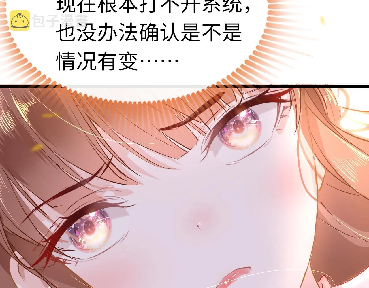 第33话 再次相遇 第11页