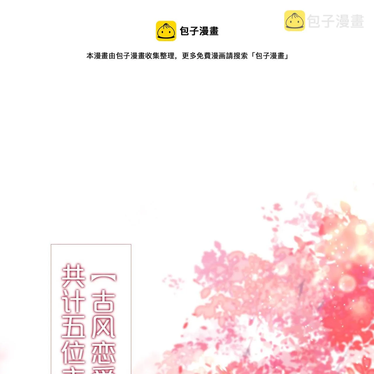 第32话 游戏出错 第1页