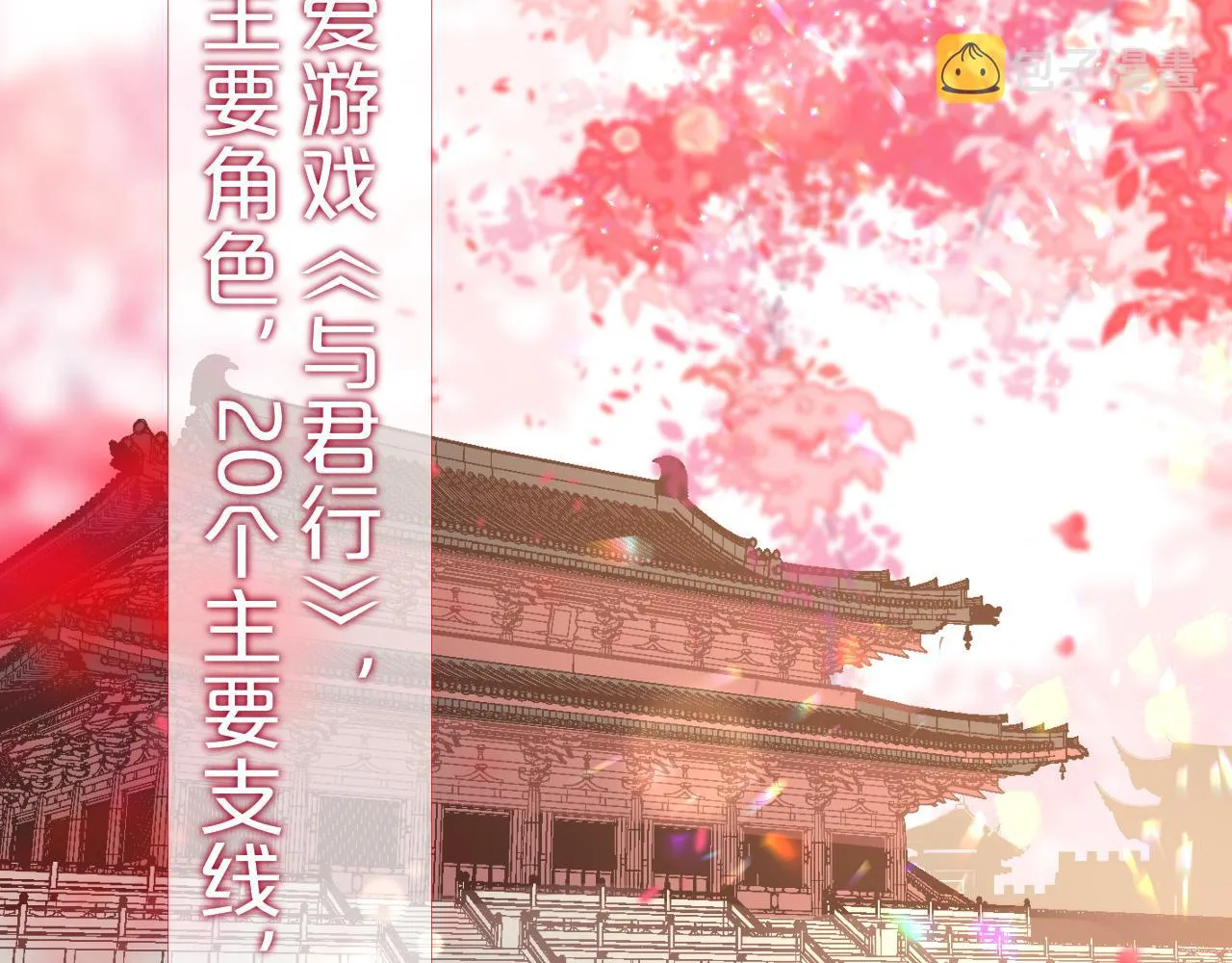 第32话 游戏出错 第2页