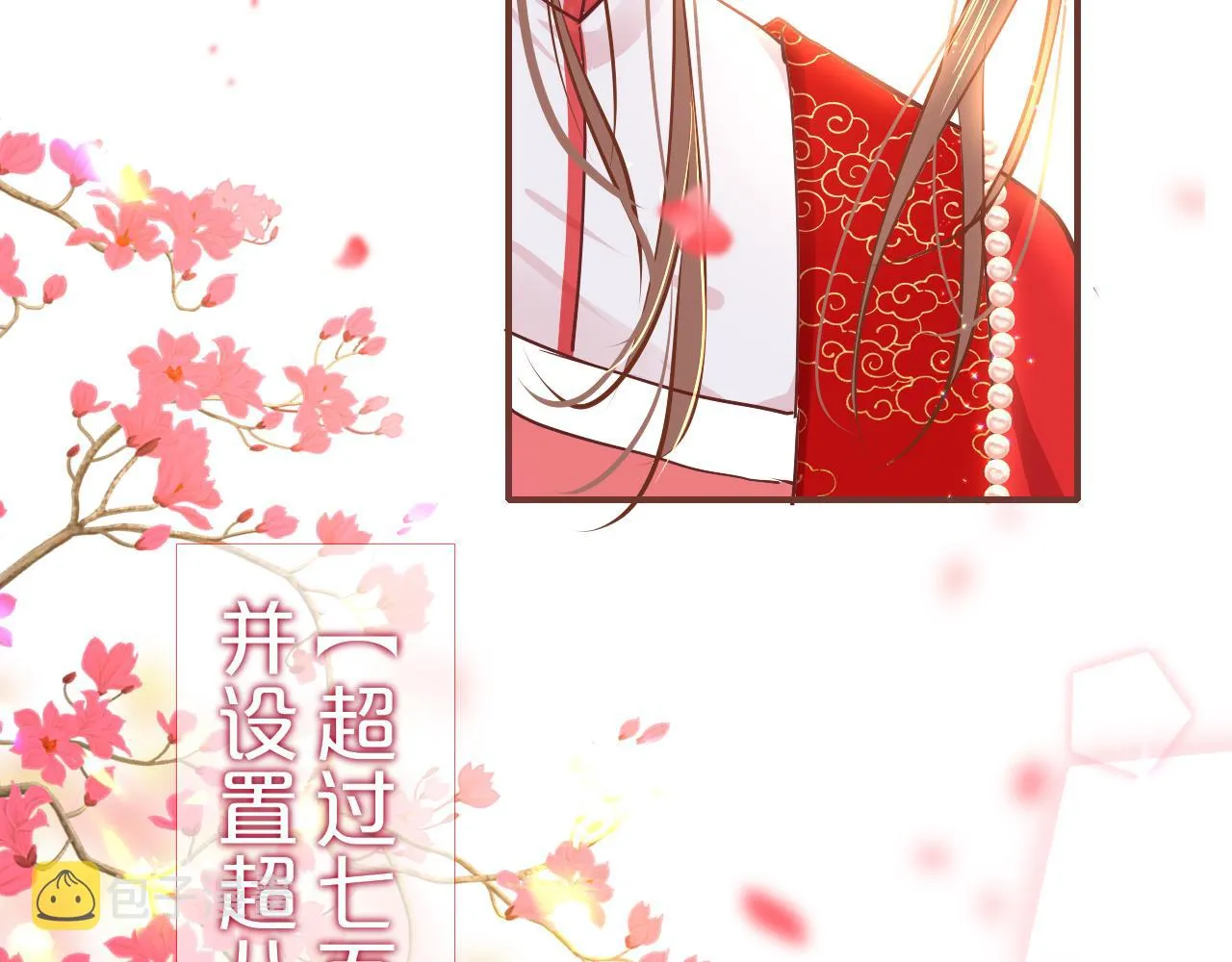 第32话 游戏出错 第6页