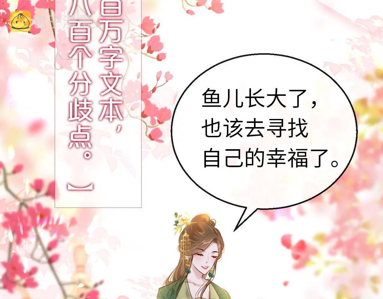 第32话 游戏出错 第7页