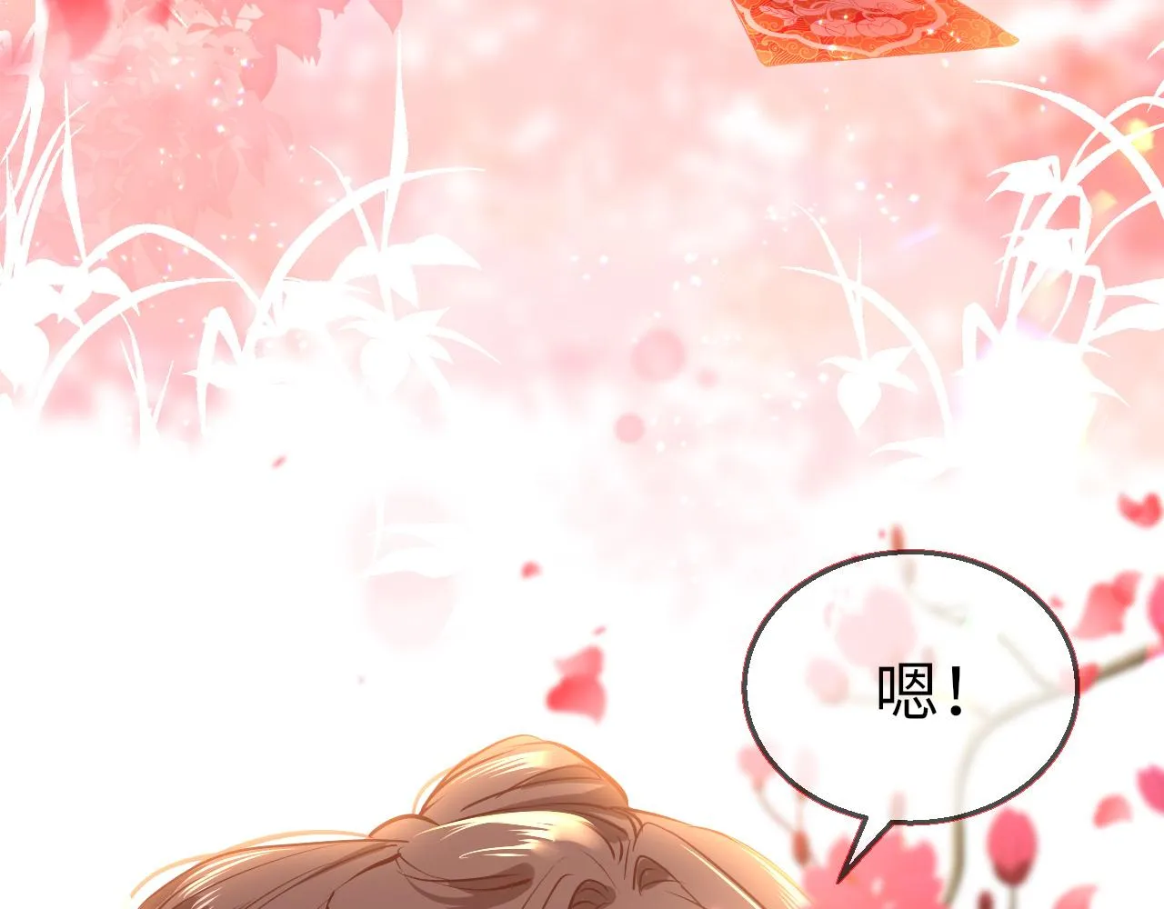 第32话 游戏出错 第9页