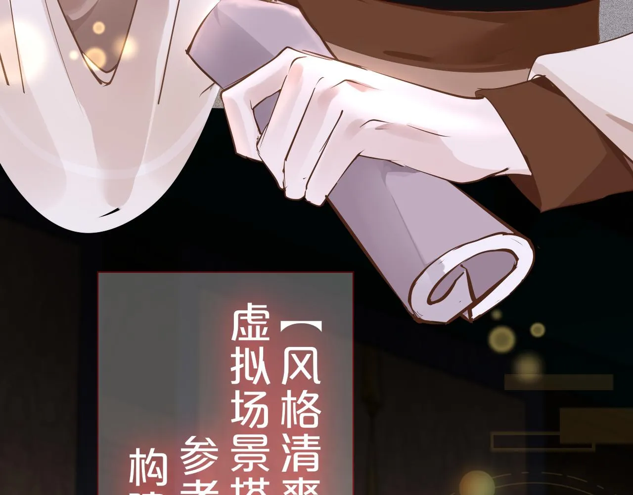 第32话 游戏出错 第15页