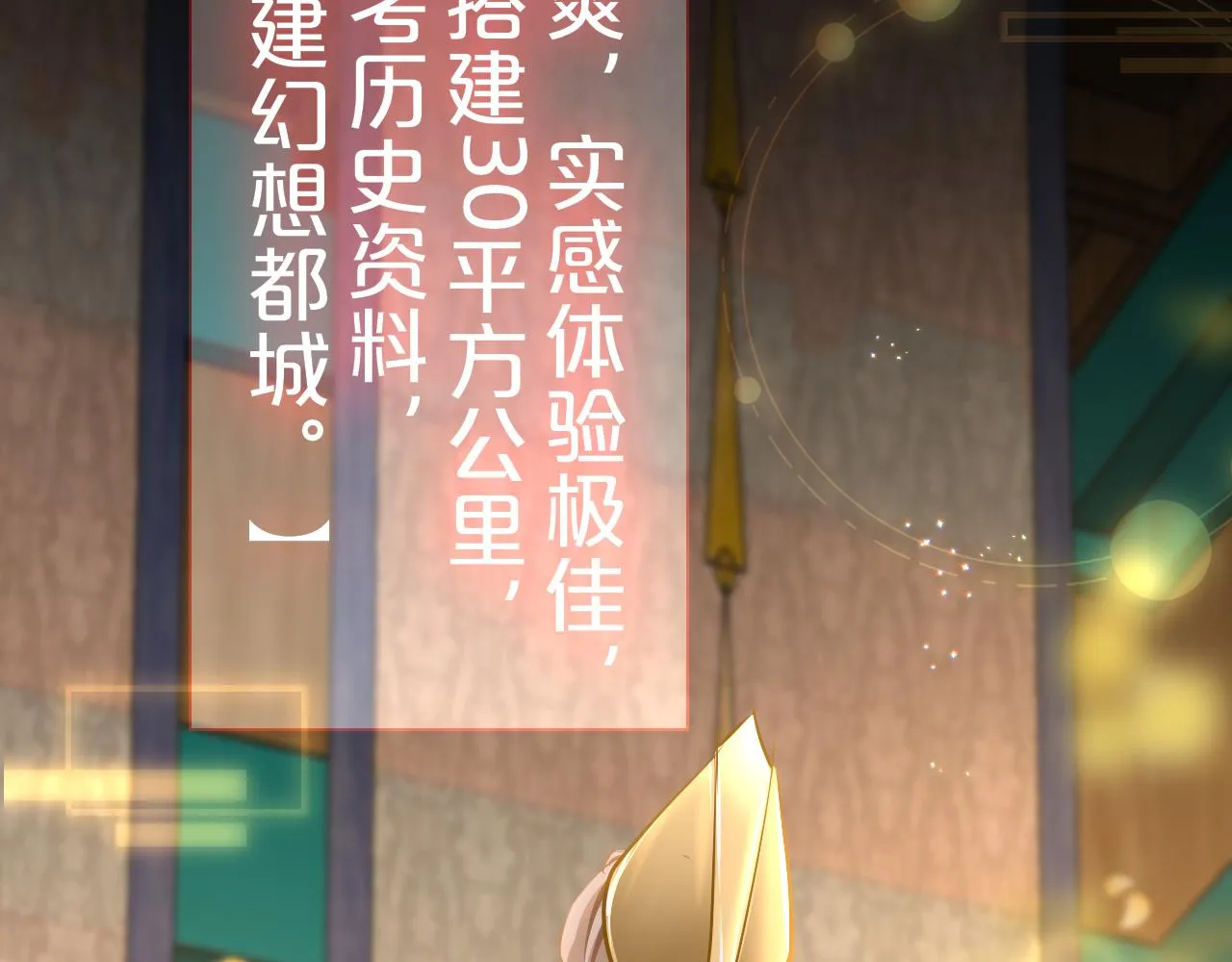 第32话 游戏出错 第16页