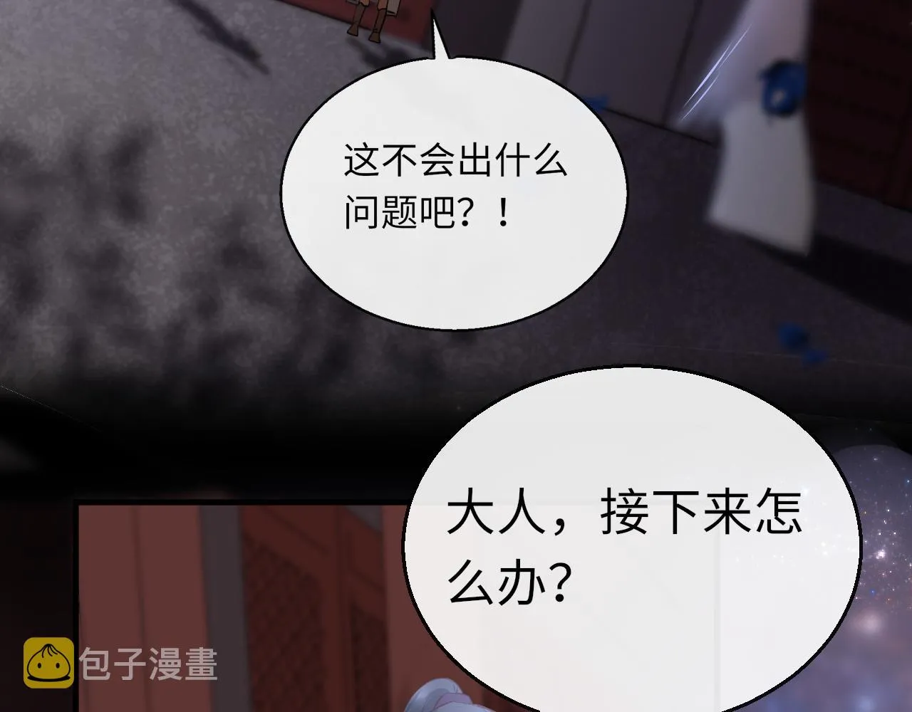 第31话 开端 第13页
