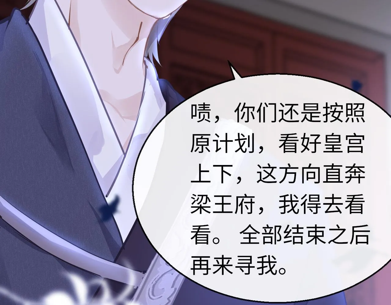第31话 开端 第16页