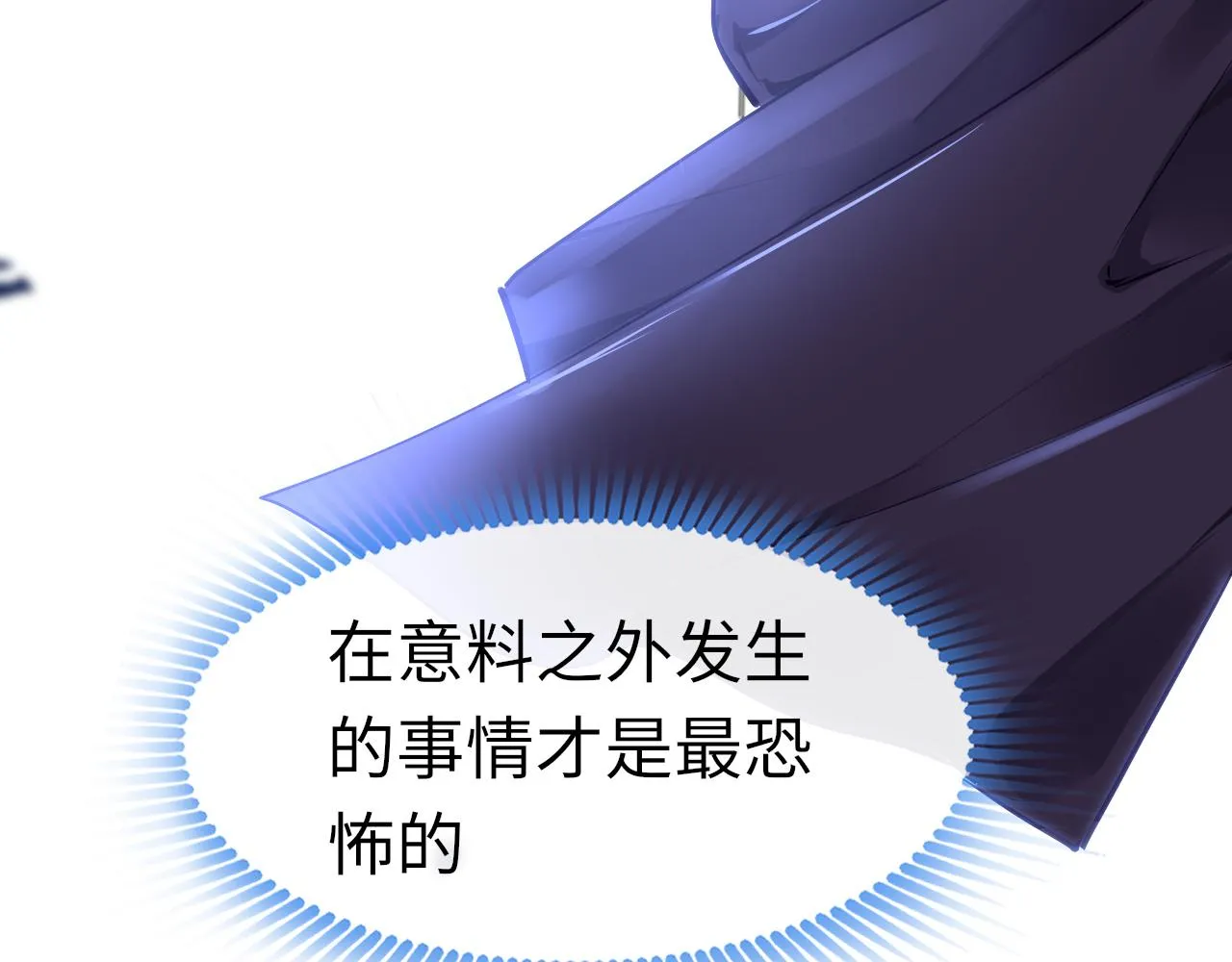 第31话 开端 第18页