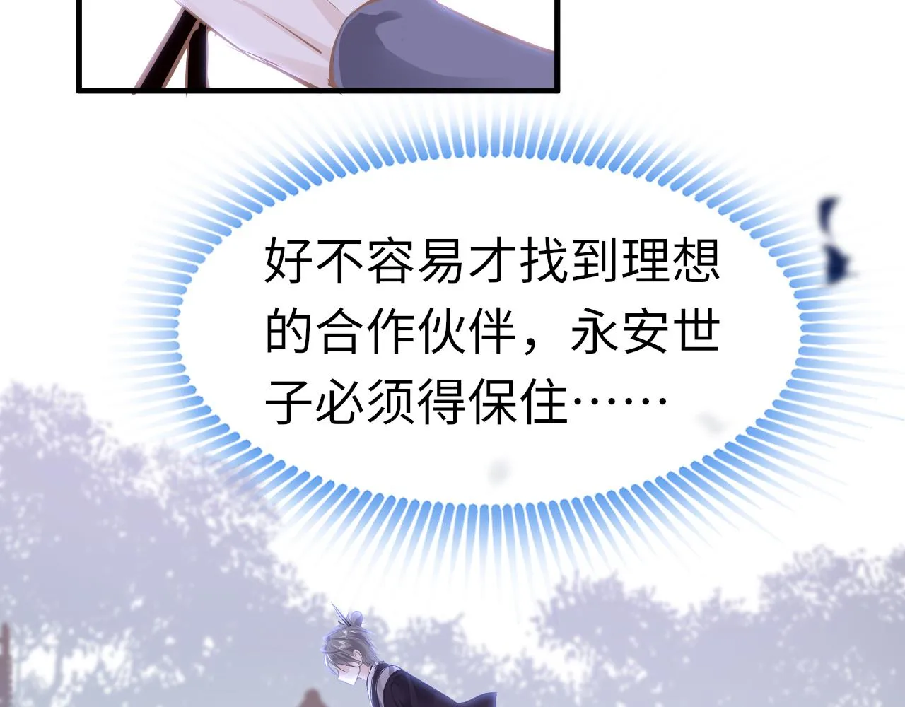 第31话 开端 第20页