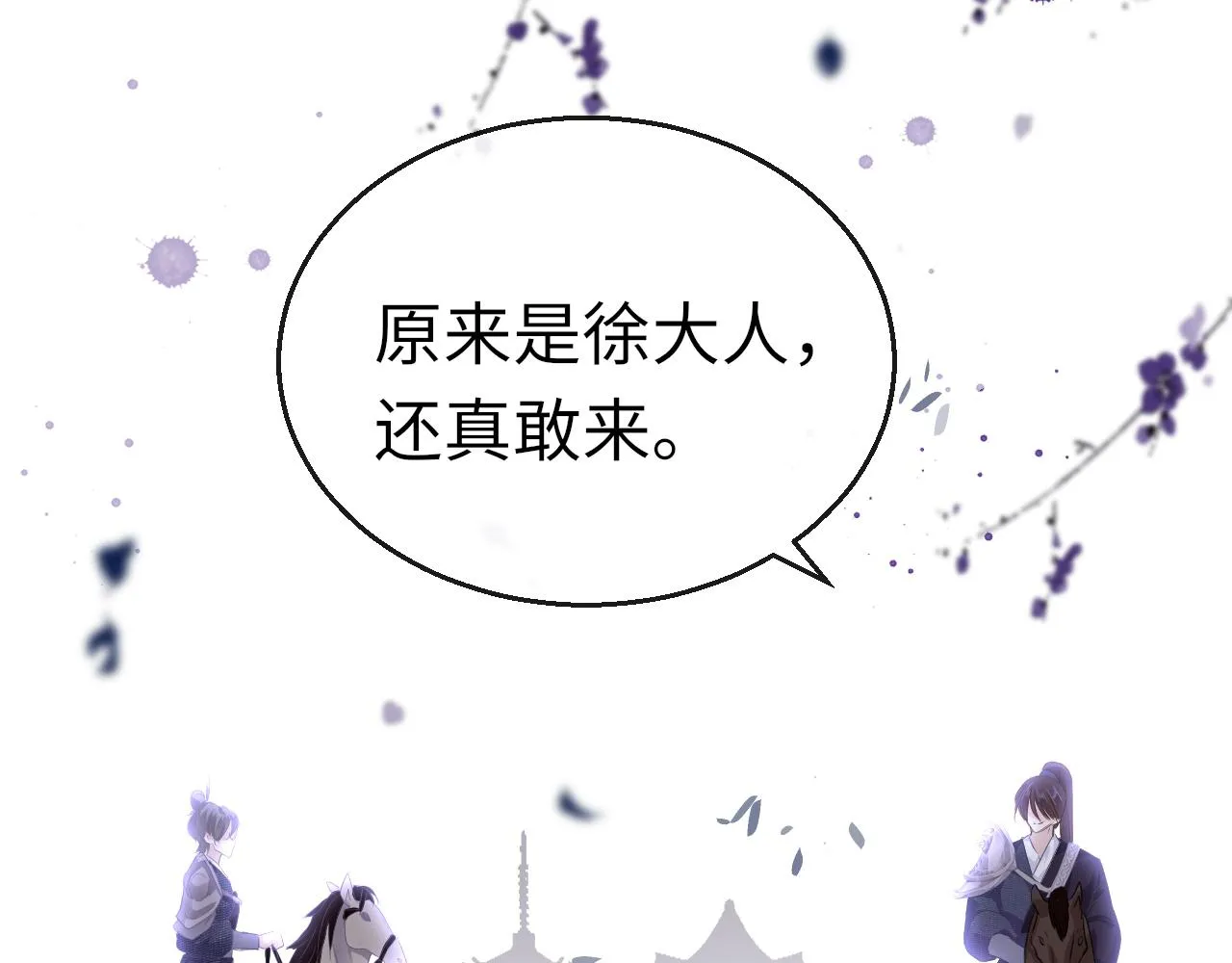 第31话 开端 第28页