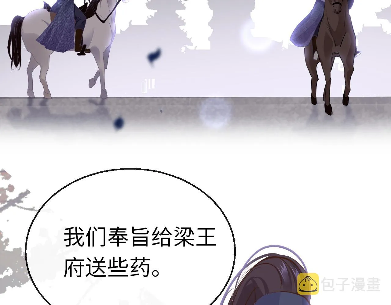 第31话 开端 第29页