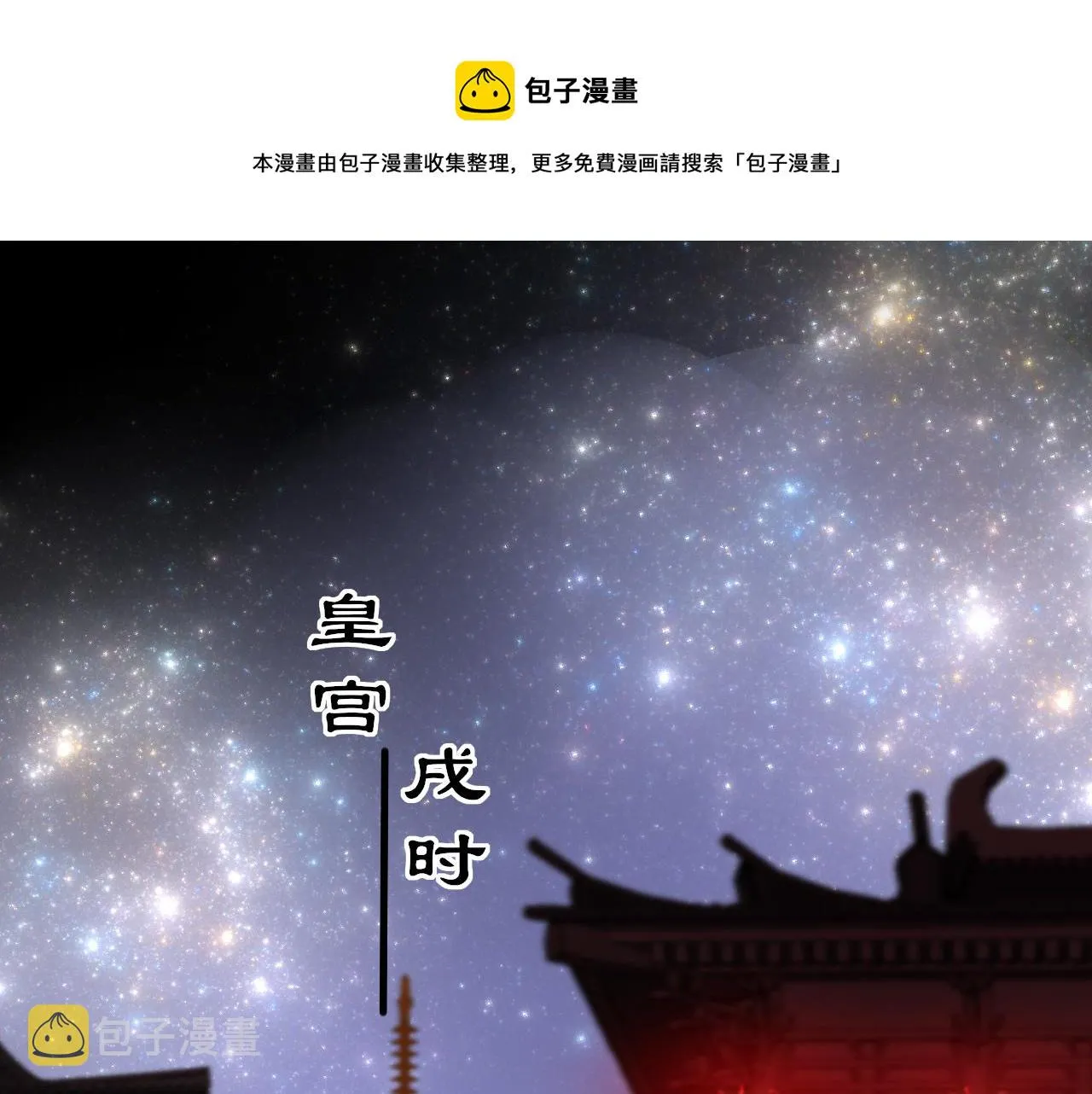 第30话 再见 第1页
