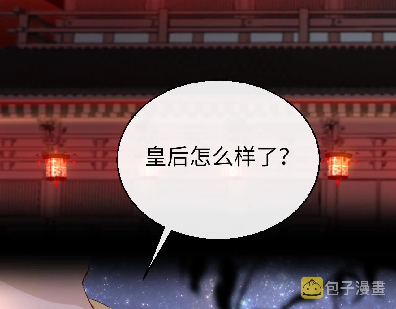 第30话 再见 第3页