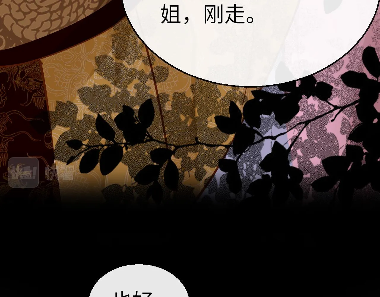 第30话 再见 第6页