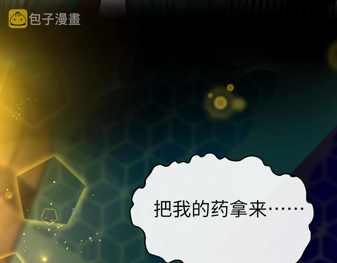 第30话 再见 第10页