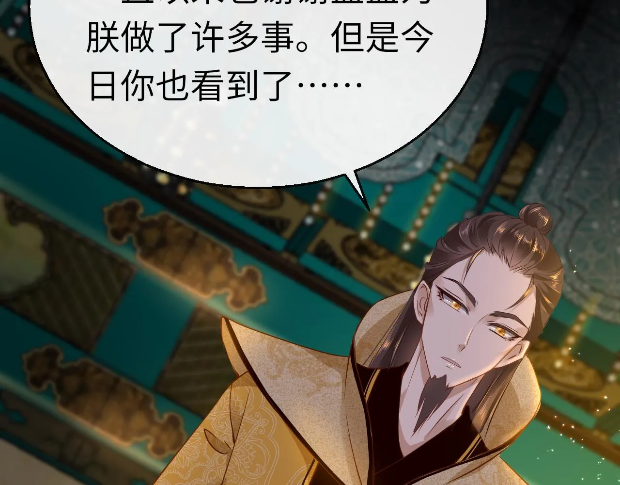 第30话 再见 第17页