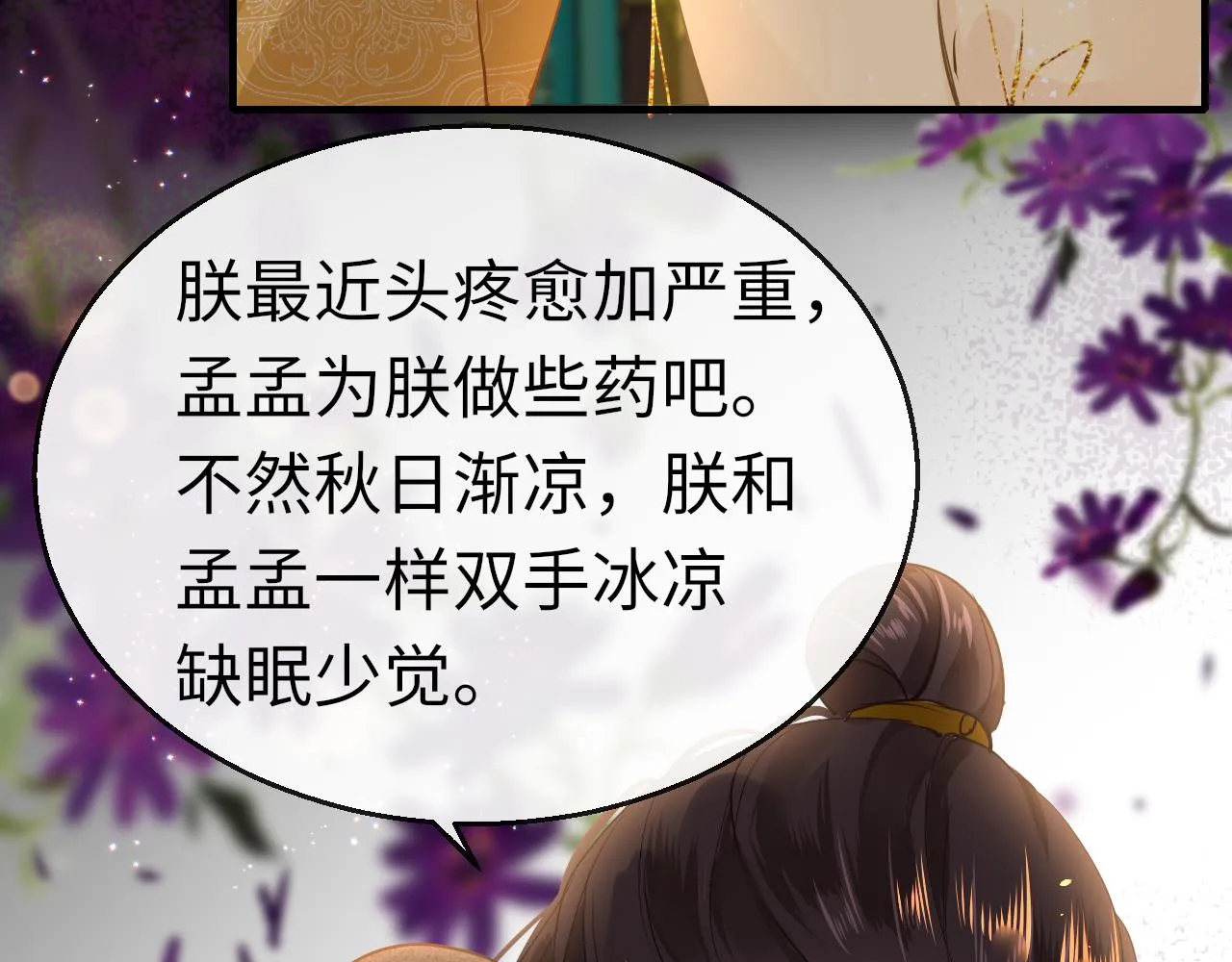 第30话 再见 第25页