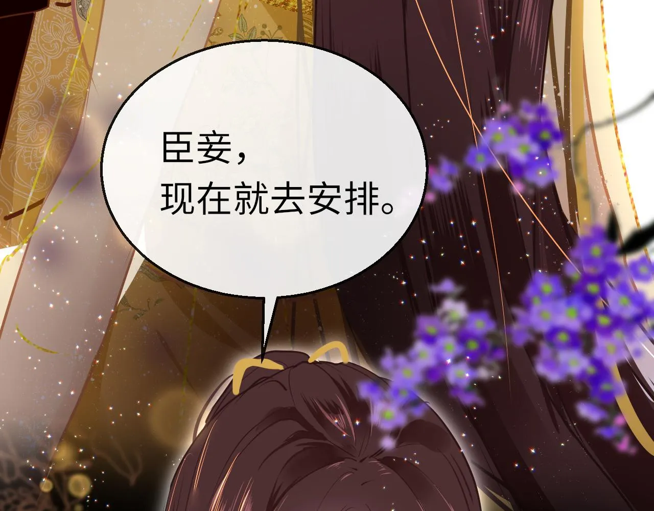 第30话 再见 第28页