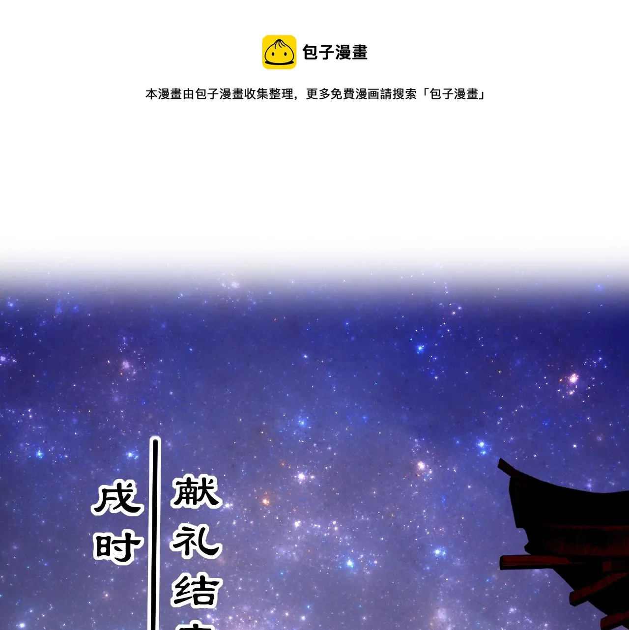 第29话 违规 第1页