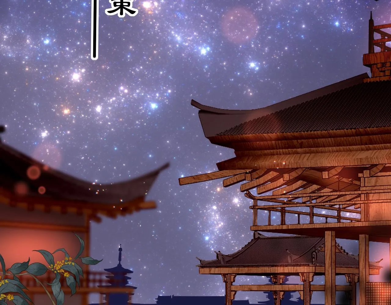 第29话 违规 第2页