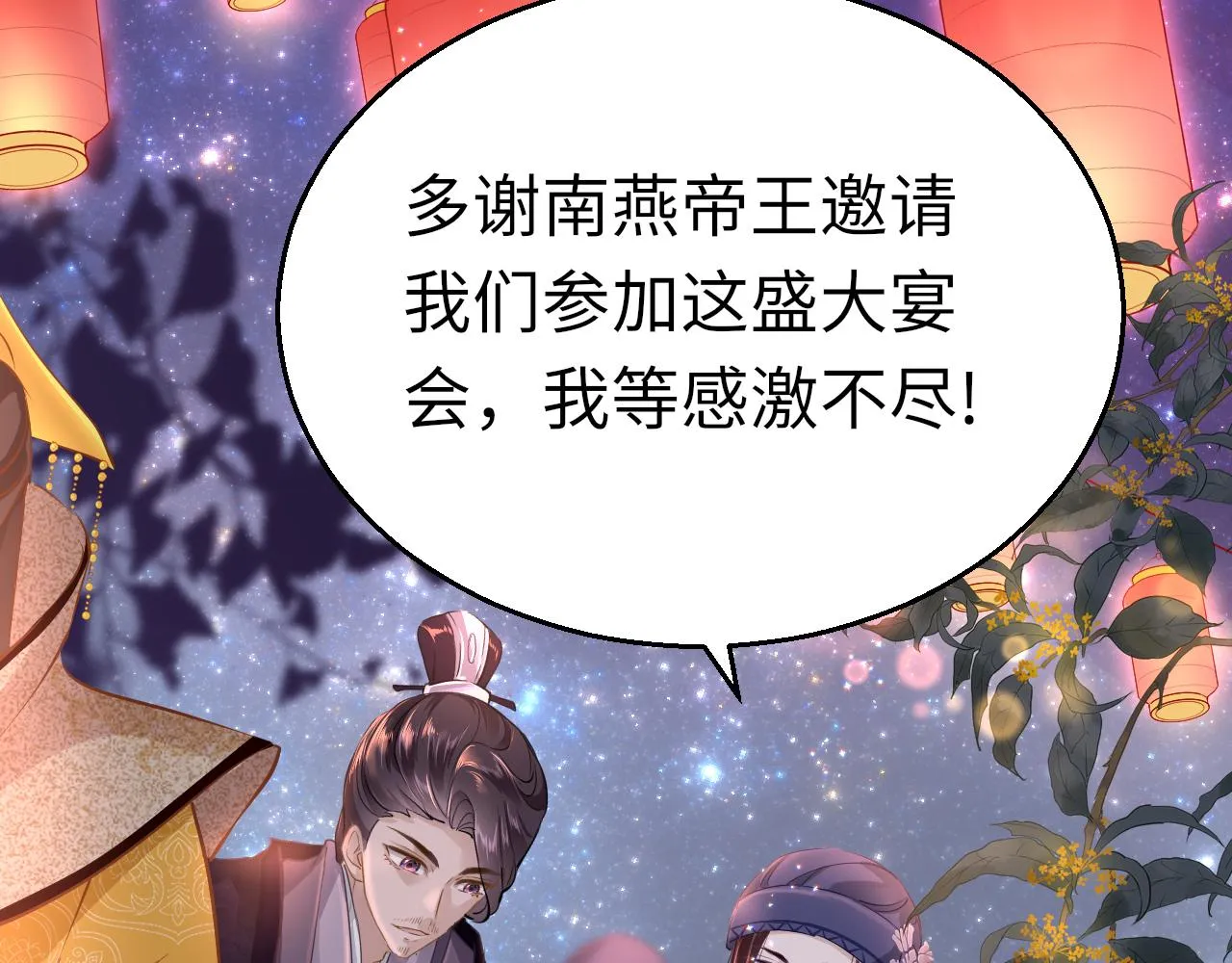 第29话 违规 第4页