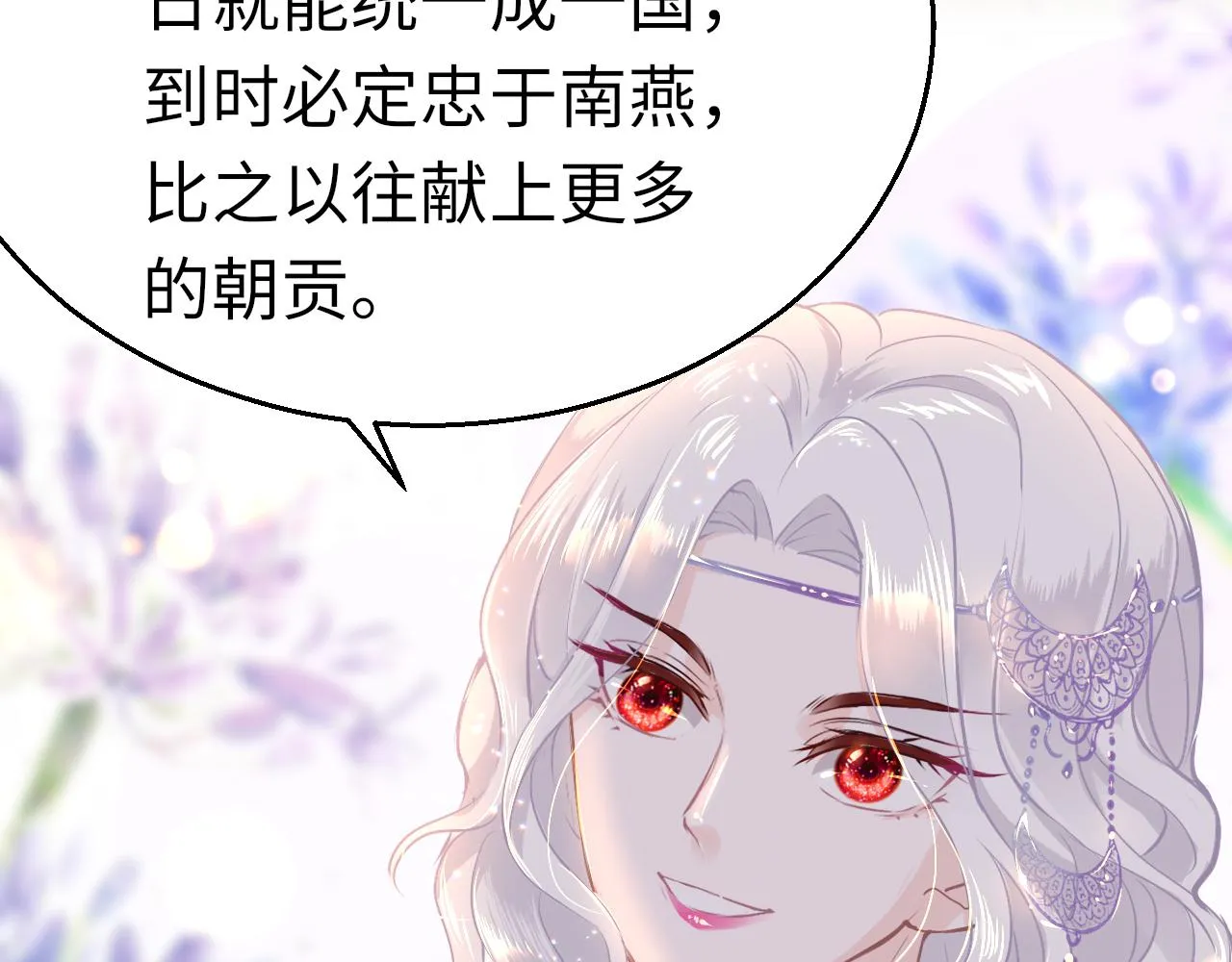 第29话 违规 第7页