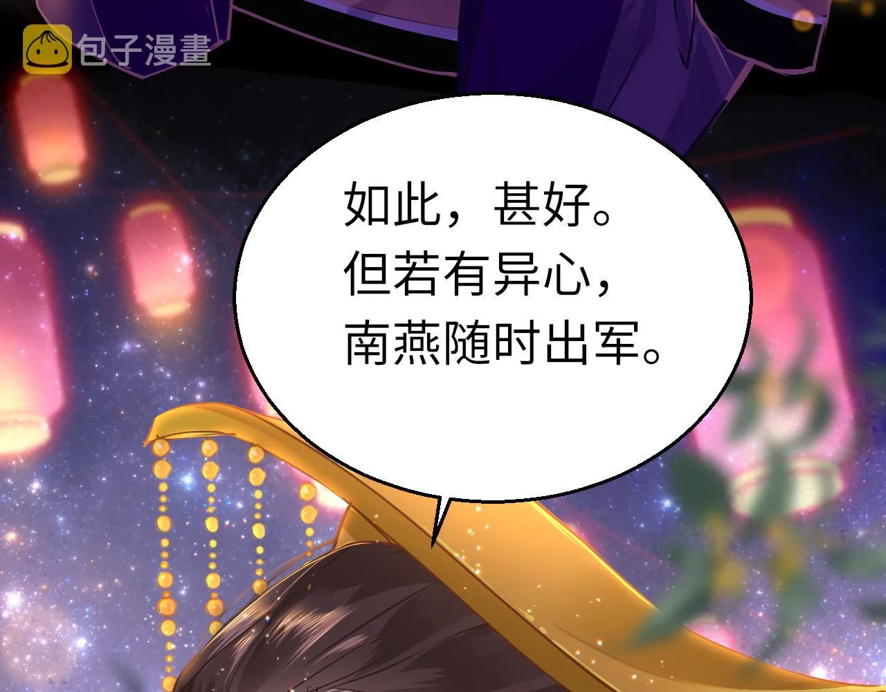 第29话 违规 第9页