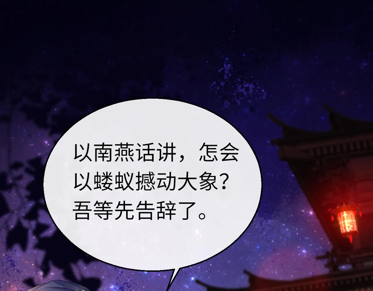 第29话 违规 第12页