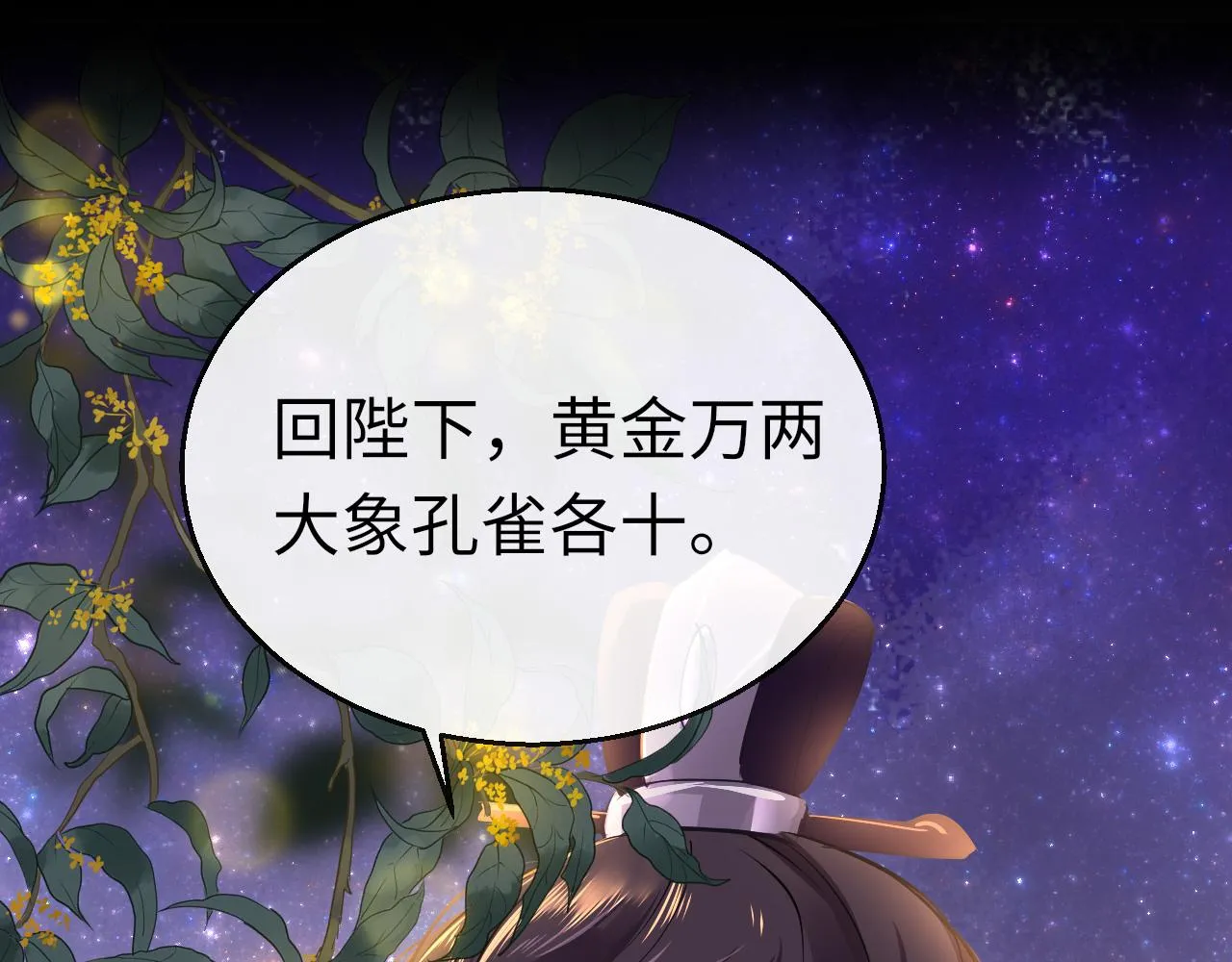 第29话 违规 第18页