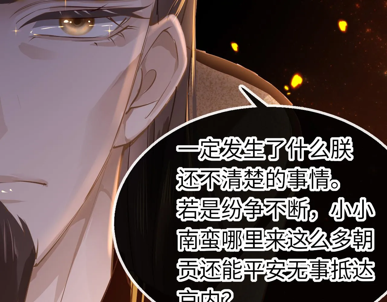 第29话 违规 第22页