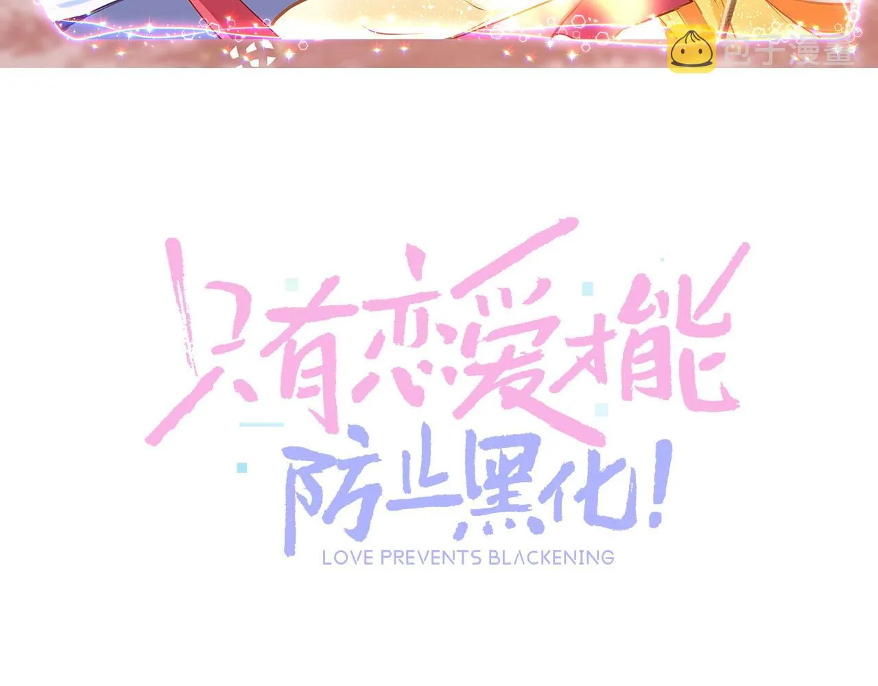 第29话 违规 第26页