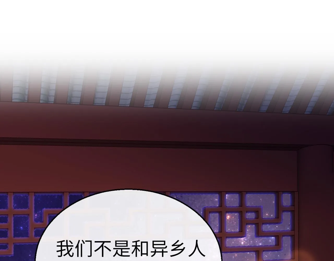 第29话 违规 第28页