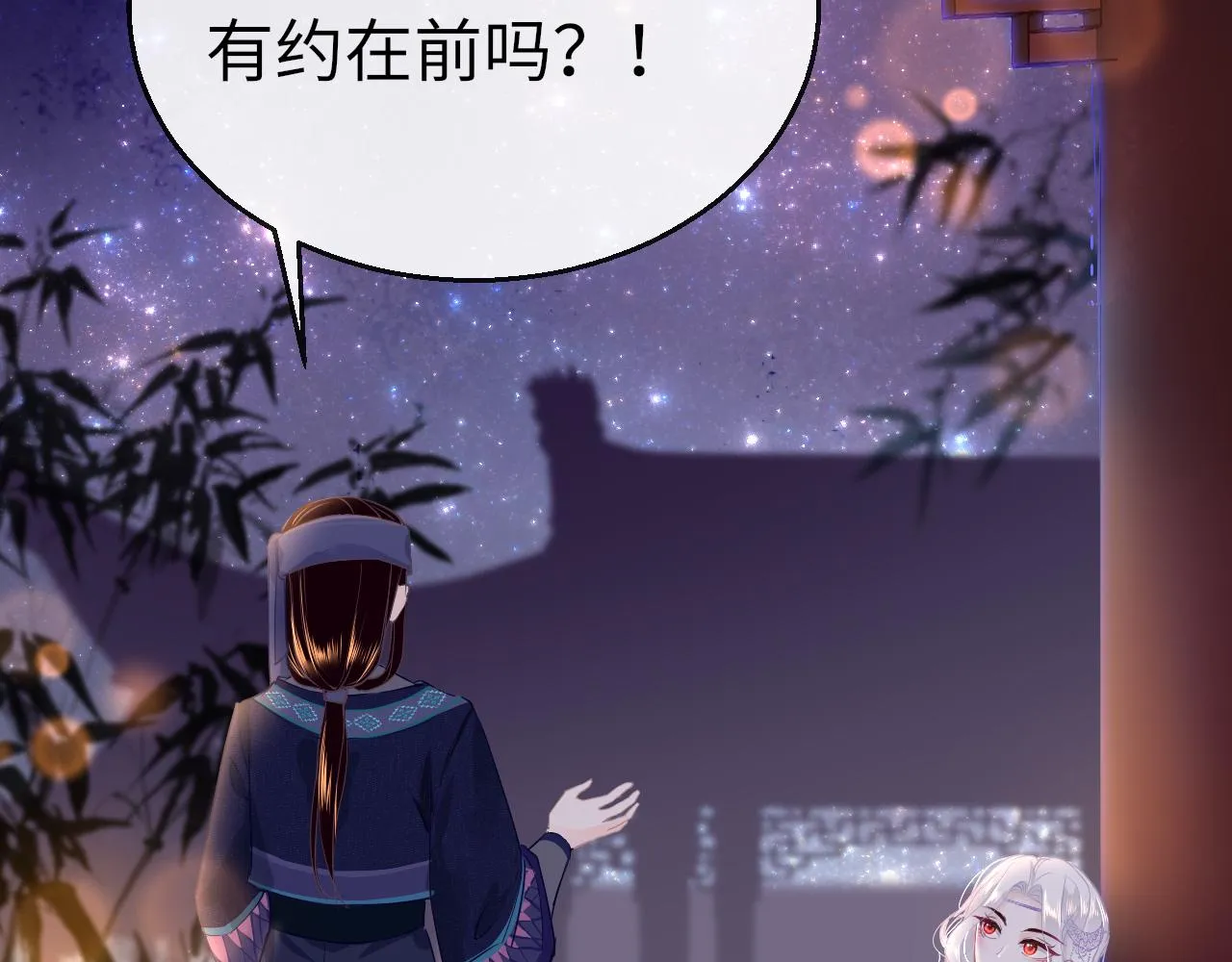 第29话 违规 第29页