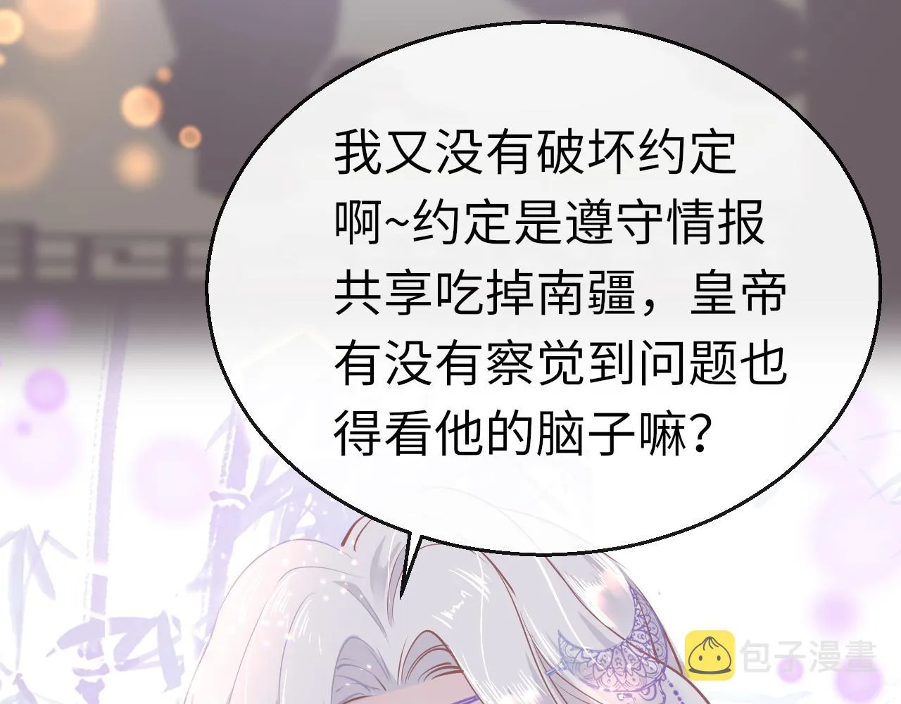 第29话 违规 第31页
