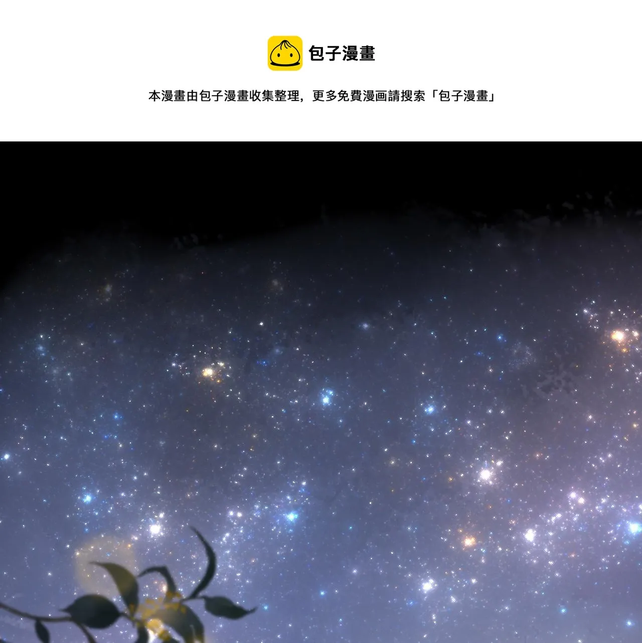 第28话 疑心再起 第1页