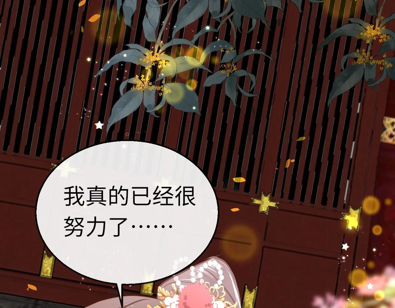 第28话 疑心再起 第30页
