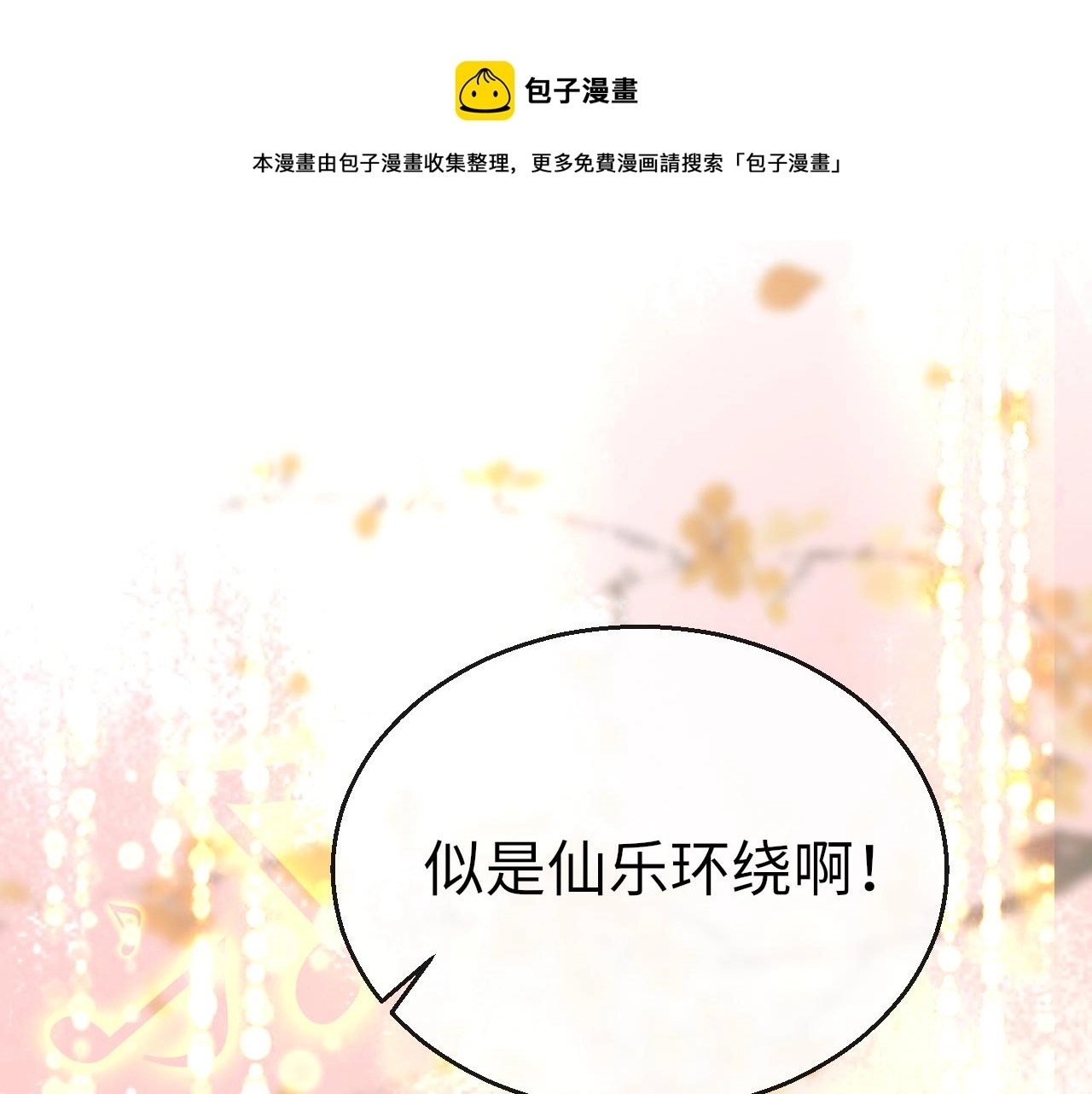 第27话 和解 第1页