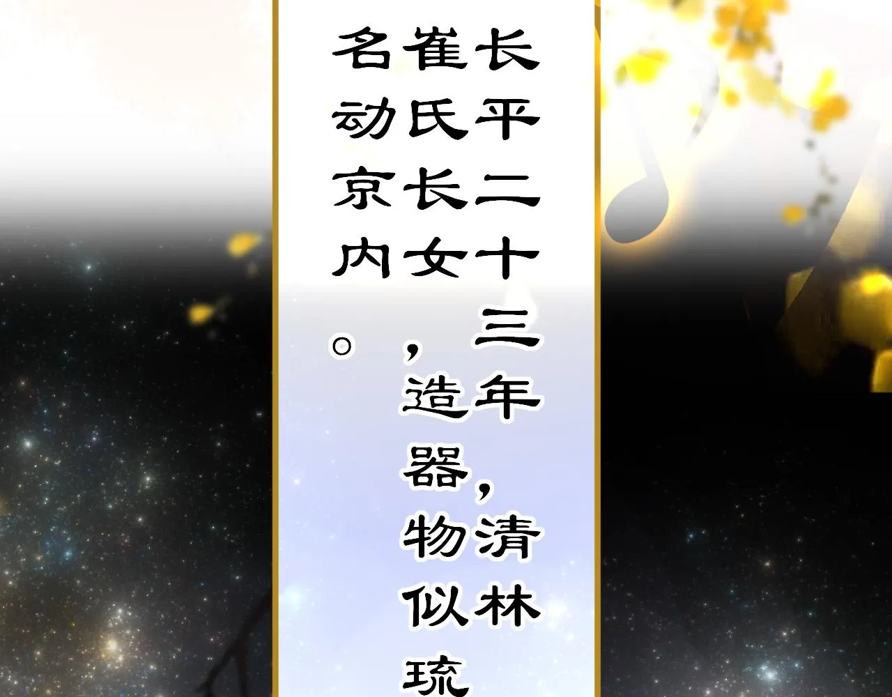 第27话 和解 第9页