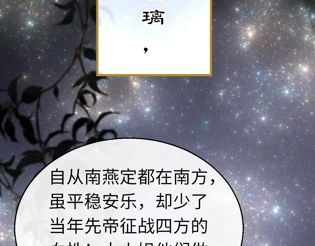 第27话 和解 第10页