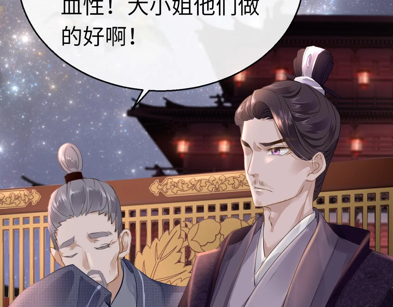 第27话 和解 第11页