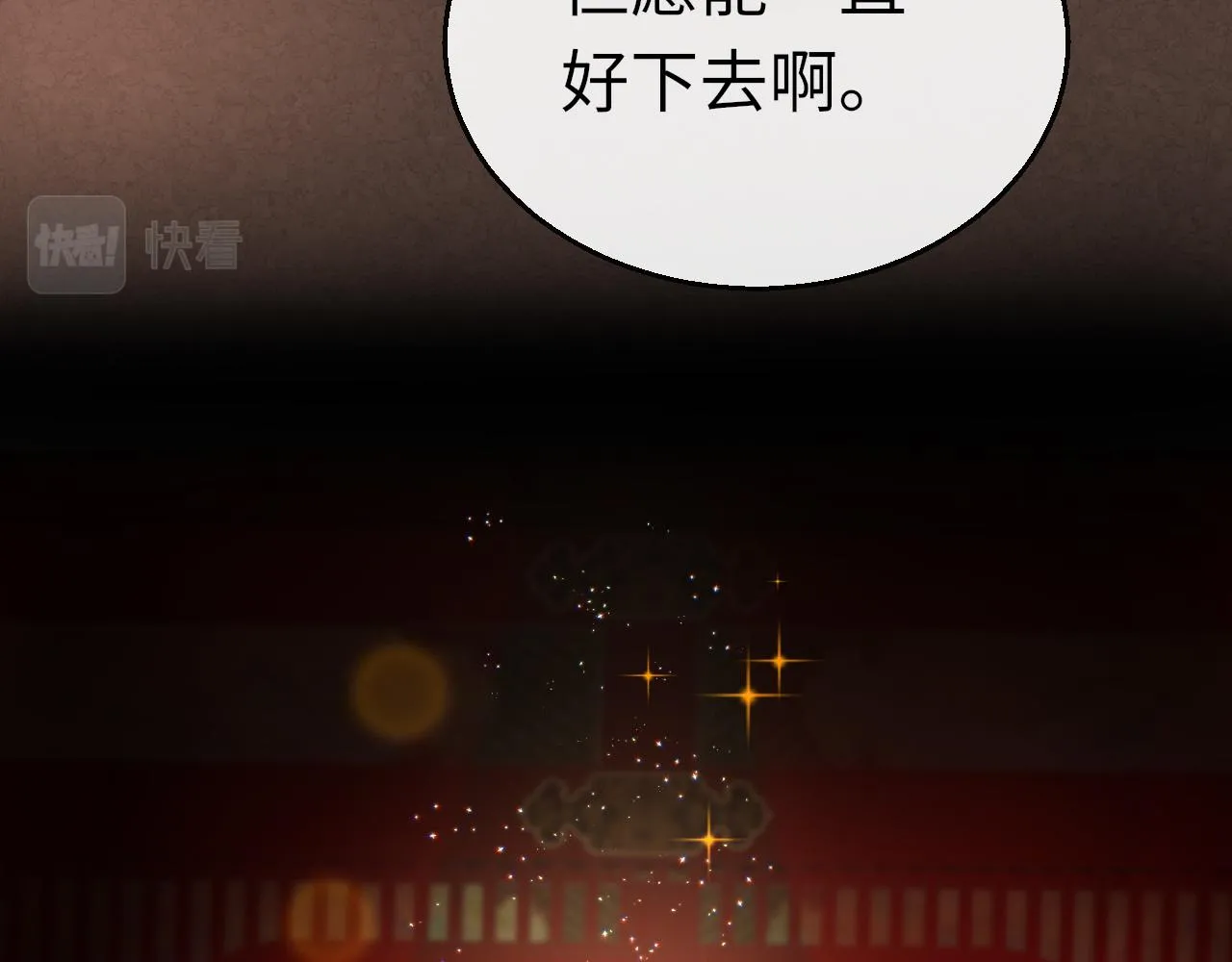 第27话 和解 第13页